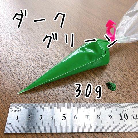 小分けデコホイップ30g ダークグリーン シリコンクリーム