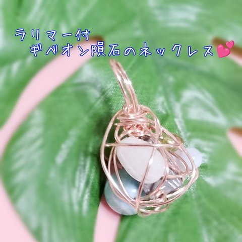 ギベオン隕石のネックレス✨ラリマー付き　約3.0g