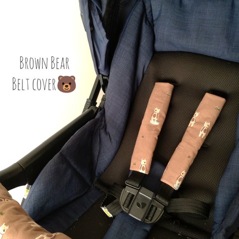 ベビーカーベルトカバー　BrownBear