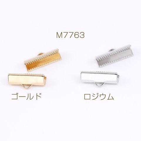 M7763-R  60個  リボン留め ワニカン ワニグチ ワニ口 リボン留め レース留め 紐留め 1カン 16mm  3×（20ヶ）