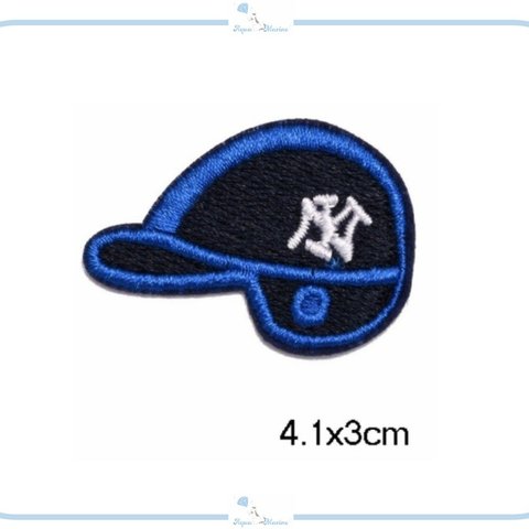 ES44 アップリケ 刺繍 ヘルメット 野球 baseball 部活 キッズ スポーツ ハンドメイド 材料 リメイク 素材 手芸 アイロン ワッペン デザイン