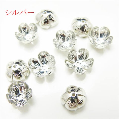 【10個】フラワー座金★12mm/シルバー★5枚弁 ビーズキャップ 花弁 花座