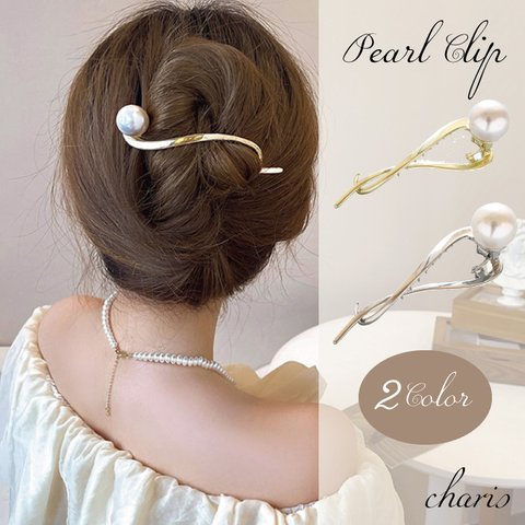 サイドクリップ 大きめ 大ぶり 1粒 パール 真珠 しっかり 大人 上品 シンプル 大人可愛い 髪留め ヘアアクセサリー レディース