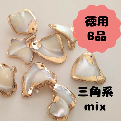 ［6pcs］限定★B品 import "petal" shell charm 〈三角系〉シェル