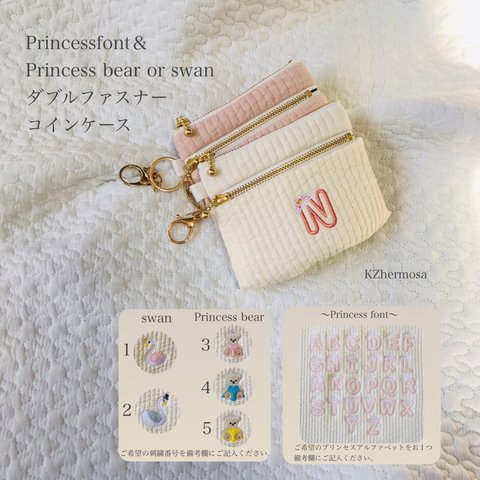 Princess font ＆Princess bear or swan ダブルファスナー　コインケース　ヌビ　ミニポーチ　ヌビポーチ　オリジナル　ミニ財布　ミニポーチ　ネーム刺繍