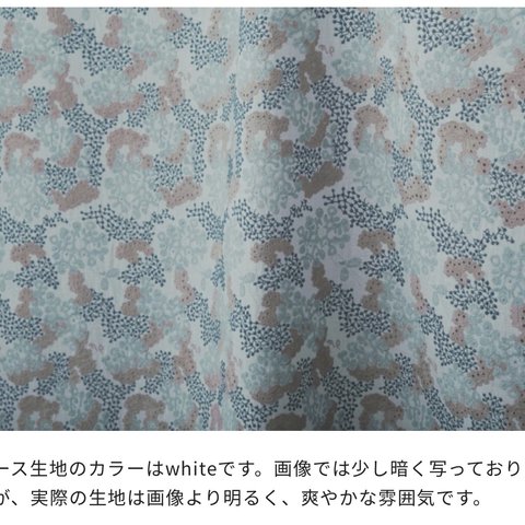 【受注製作】ミナペルホネン happy camouflage ホワイト