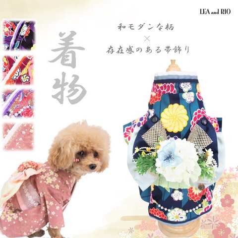 着物 きもの 和服 和装 和柄 極小犬 パピー 超小型犬 小型犬 犬 猫 ペット 服 犬服 猫服 犬の服 猫の服 かわいい 古典柄 つまみ細工 年賀状 お正月 P611-621