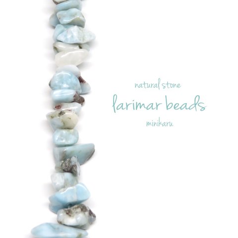 サイズ変更有り  natural stone Larimer beads〜30pcs〜