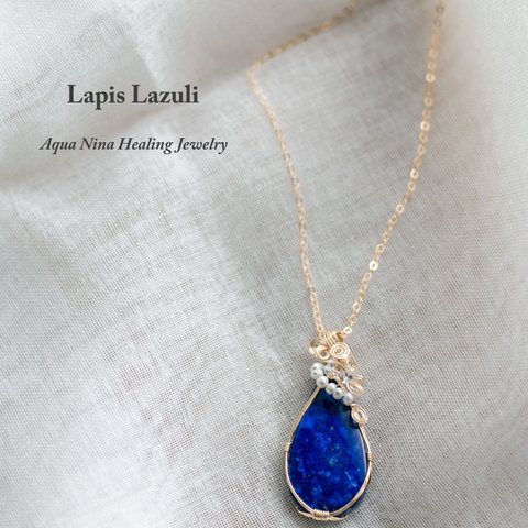 【永遠の美】ラピスラズリのペンダント Lapis Lazuli 《一点もの》14kgf
