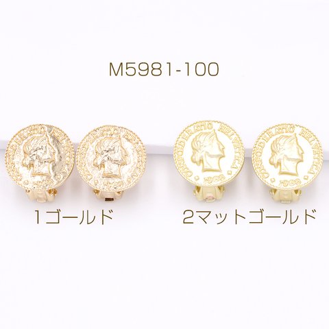 M5981-100-2 100個  デザインイヤリング 蝶バネ コイン 16mm【100ヶ】