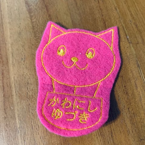 ねこちゃん気球 お名前ワッペン　入園入学　アイロン接着　お好きな文字で　