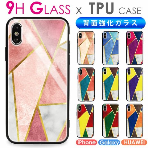 大理石 柄 9H 背面 強化ガラス + TPU スマホケース