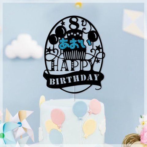 ★名前入り★誕生日ケーキトッパー　custom made cake topper