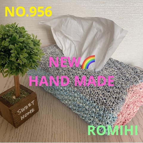 NEW🍭NO.956  HAND MADEティッシュボックスカバー