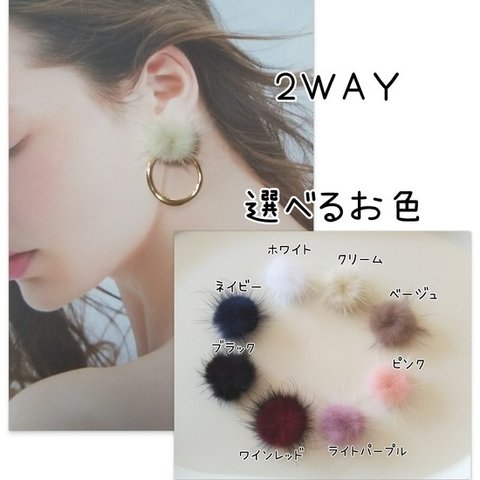 【２way】ミンクファー&ゴールド大ぶりリングのピアス(イヤリング)≪送料無料≫