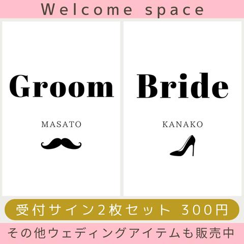 No.476～479受付サインウェルカムスペースウェルカムボード芳名帳結婚証明書結婚式受付ポストカードゲストブックテーブルナンバー結婚証明書ウェディングブライダルペーパーアイテム