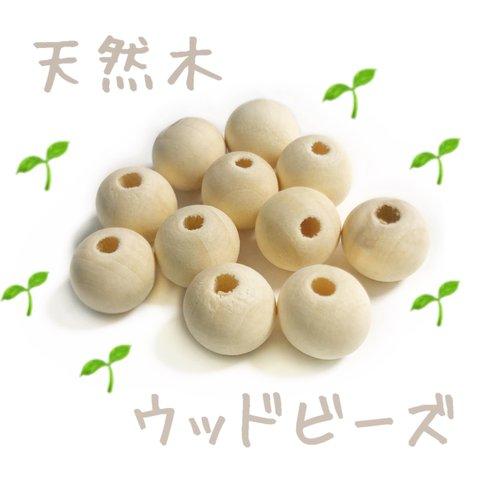 10mm 30個 ナチュラル ウッドビーズ 丸 穴2.5~3.5mm 木目 天然 木製