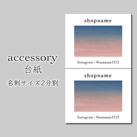 200枚 アクセサリー台紙 ピアス台紙 名刺ハーフサイズ