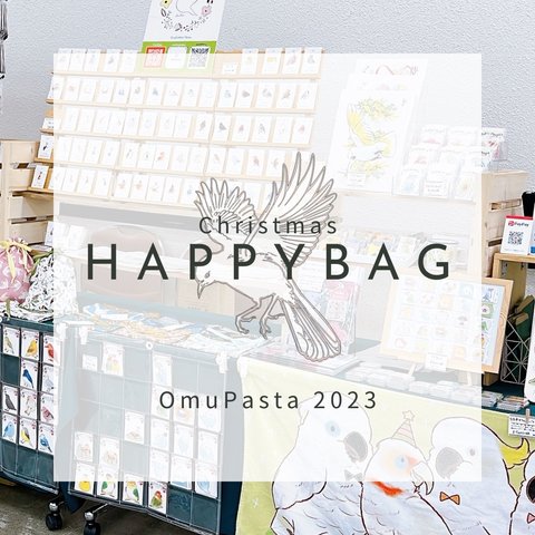 ★数量限定【OmuPasta Happy Bag Christmas2023🎄 】