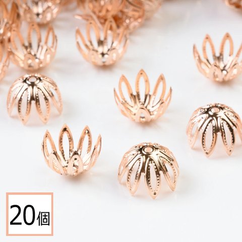 ★(ss-00789)【サージカルステンレス 316 】 座金パーツ ピンクゴールド タイプI 10mm 花座 透かしキャップ 20個 ハンドメイド アクセサリーパーツ 資材 材料 問屋 専門店