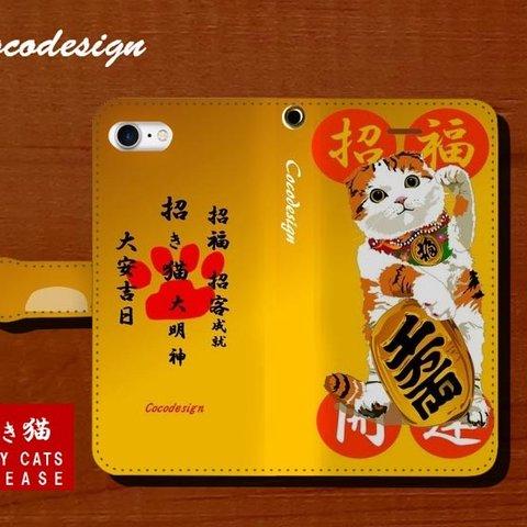 開運手帳！招き猫　iPhone・スマホ手帳型ケース　 　002 スコティッシュフォールド　ご朱印ヴァージョン 