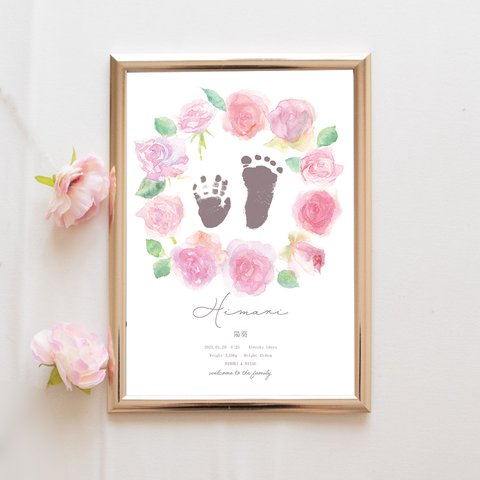 命名書 手形 足形  名入れ バラの花の水彩イラスト ベビーポスター 