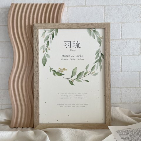 baby poster 漢字表記【leaf wreath】/ ベビーポスター ネームポスター 命名書