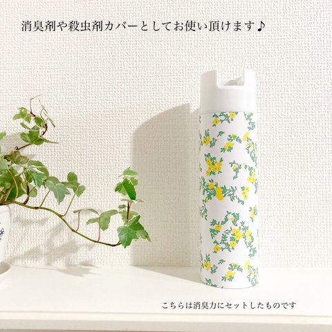 北欧小花柄＊マグネット♦︎殺虫剤○消臭剤○スプレー缶カバー