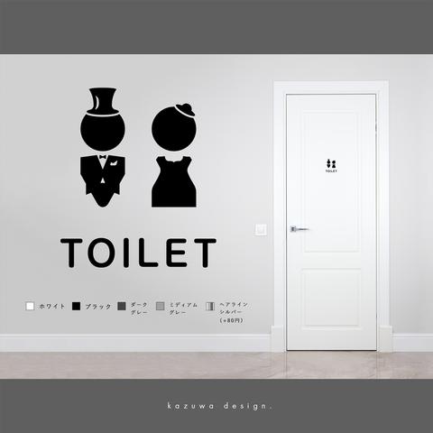 スマートなトイレ用サインステッカー #04 | トイレマーク トイレサイン おしゃれ かわいい 扉マーク ドアサイン シール 賃貸可