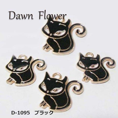 【D-1095】9pcs　ねこ　22mm　ブラック　チャーム　ハンドメイドパーツ