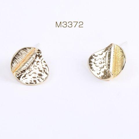 M3372  4個  高品質デザインピアス 不規則ラウンド カン付き 15×16mm ゴールド 2 X（2ヶ）