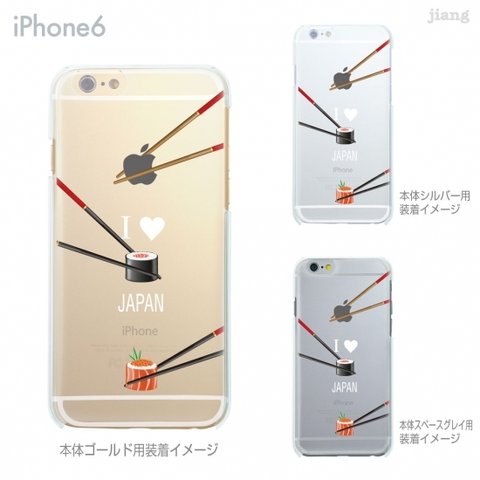 iPhoneX/8/7/6s/6、iPhoneX/8/7/6s/6 Plus ハード＆ソフト クリアケース おしゃれカワイイ［I LOVE JAPAN!］