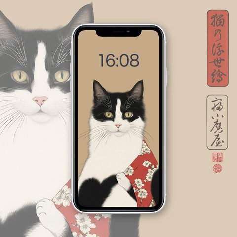 【スマホ待ち受け】猫乃浮世絵