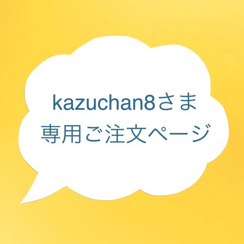 kazuchan8さまオーダー・アップリケおさいふポーチ「Sophy」