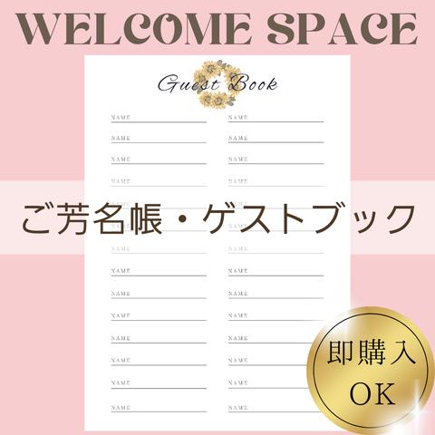 No.661～682芳名帳ゲストブック受付サイン結婚証明書ウェルカムスペース結婚式受付ペーパーアイテムブライダルテーブルナンバー結婚証明書ゲストカード子育て感謝状ウェディングカラードレス