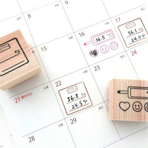 【在庫あります】健康管理にぴったりなのスタンプセット