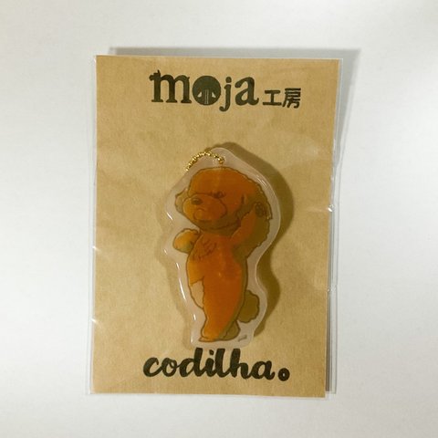 トイプードル:パピーレンジャーボールチェーンキーホルダー（両面プリント風クリア）【moja工房×CODILHA。】