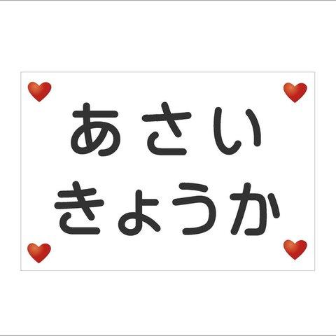 ★【選べるサイズ】アイロン接着タイプ・赤いハート柄・ゼッケン・ホワイト