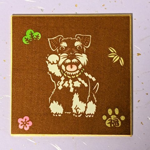 切り絵豆色紙　シュナウザー招き犬「阿」(色紙立てなし）