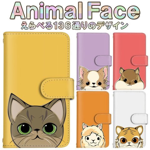 アニマル デザイン 可愛い 全機種 スマホケース 手帳型 iPhoneXs 人気