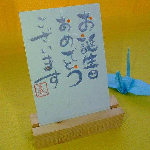 手書き　筆ペン　ポストカード（送料無料）7