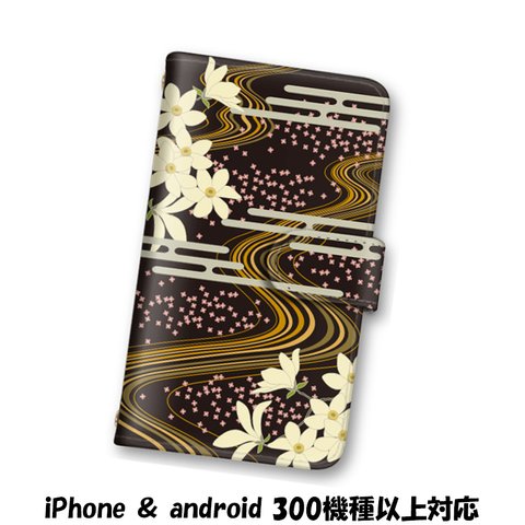 送料無料 スマホケース 手帳型ケース Android iPhoneケース 桜 和柄 スマホカバー