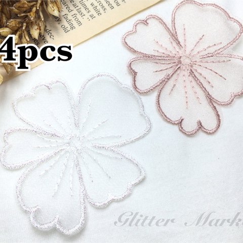 4個（2ペア）★刺繍フラワーレース（大）