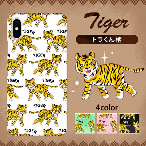 トラ とら 虎 寅 タイガー スマホケース ほぼ 全機種対応 iPhone Android 送料無料
