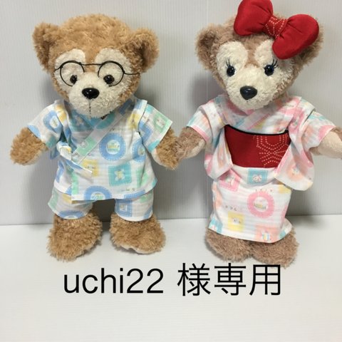 uchi22様専用ページ