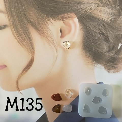 【M135】パワーストーン1　シリコンモールド