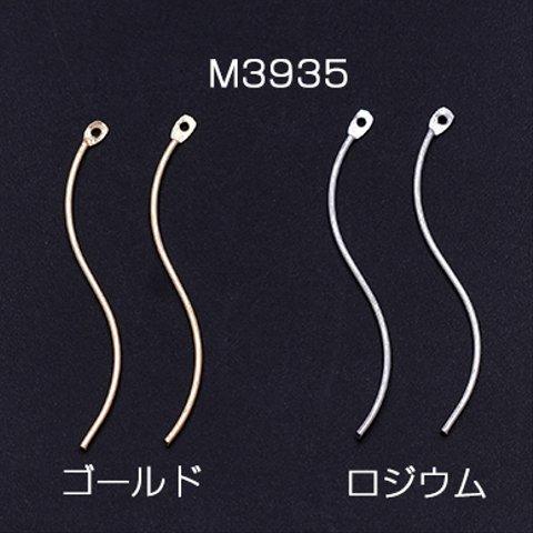 M3935-G 30個  メタルパーツ スティック ツイストK カン付 0.7×37mm 3×【10ヶ】