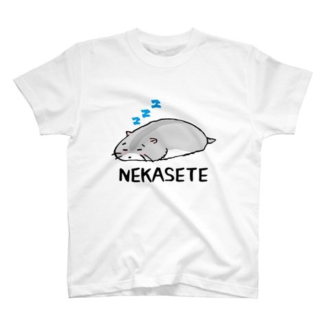 動物イラストTシャツ前面「NEKASETE（寝かせて）ハムスター③」 / Printstar 綿100%　5.6オンスヘビーウェイトTシャツ（001ホワイト）