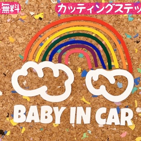 ベビーインカー　チャイルドインカー　キッズインカー　ステッカー