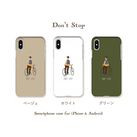 Don't Stop【スマホハードケース】